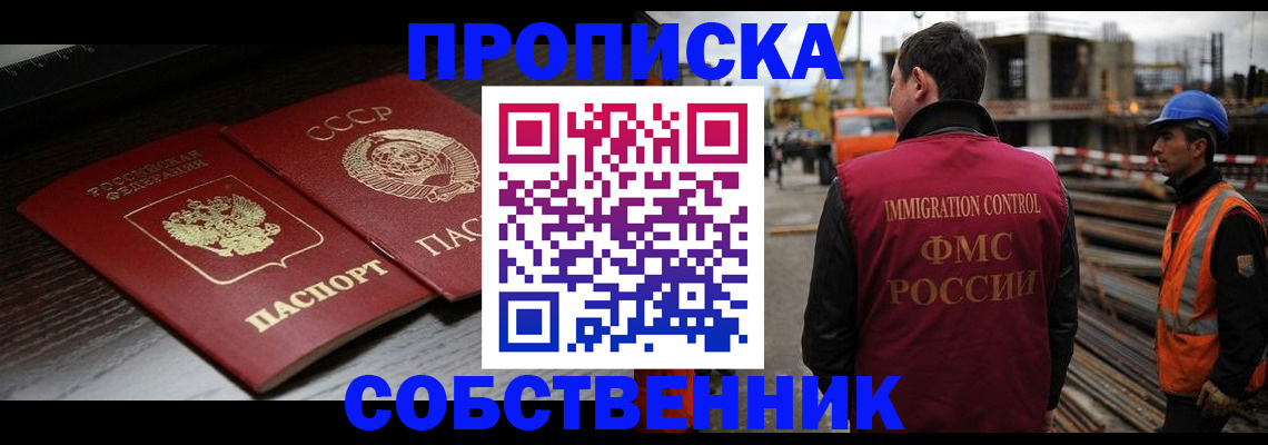 прописка поиск в Почепе