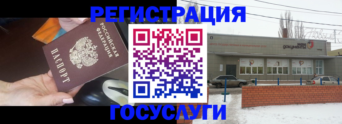 временная регистрация госуслуги в Почепе