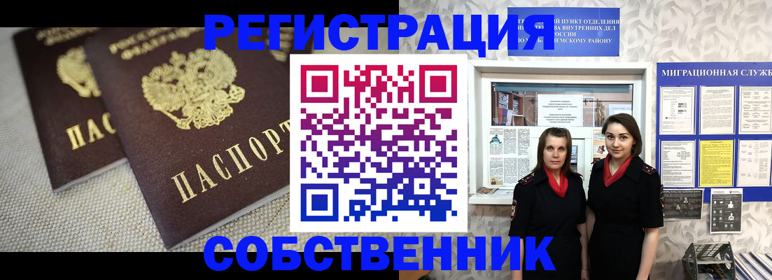 временная регистрация гарантия в Почепе